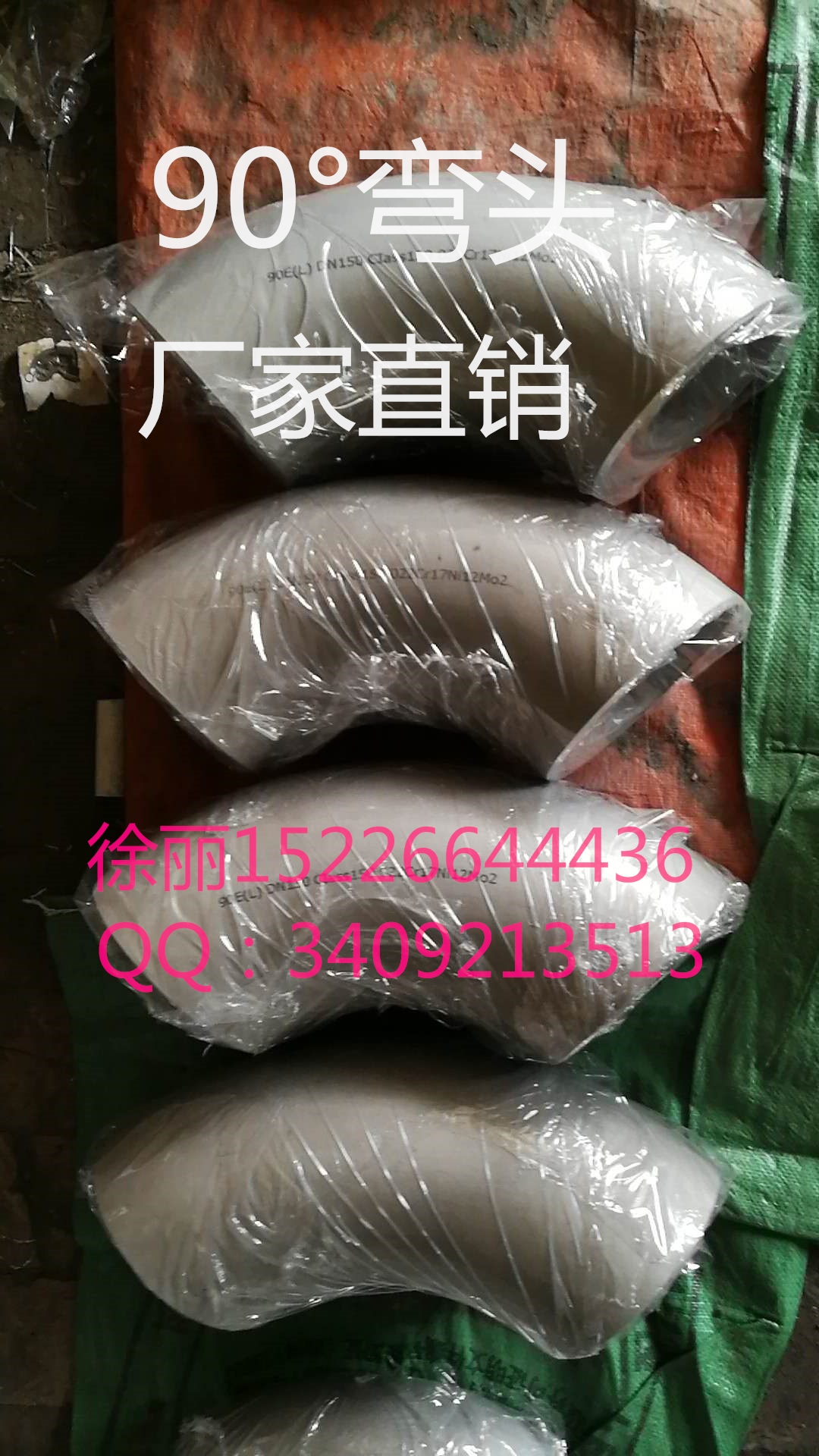 碳鋼無縫彎圖片/碳鋼無縫彎樣板圖 (3)