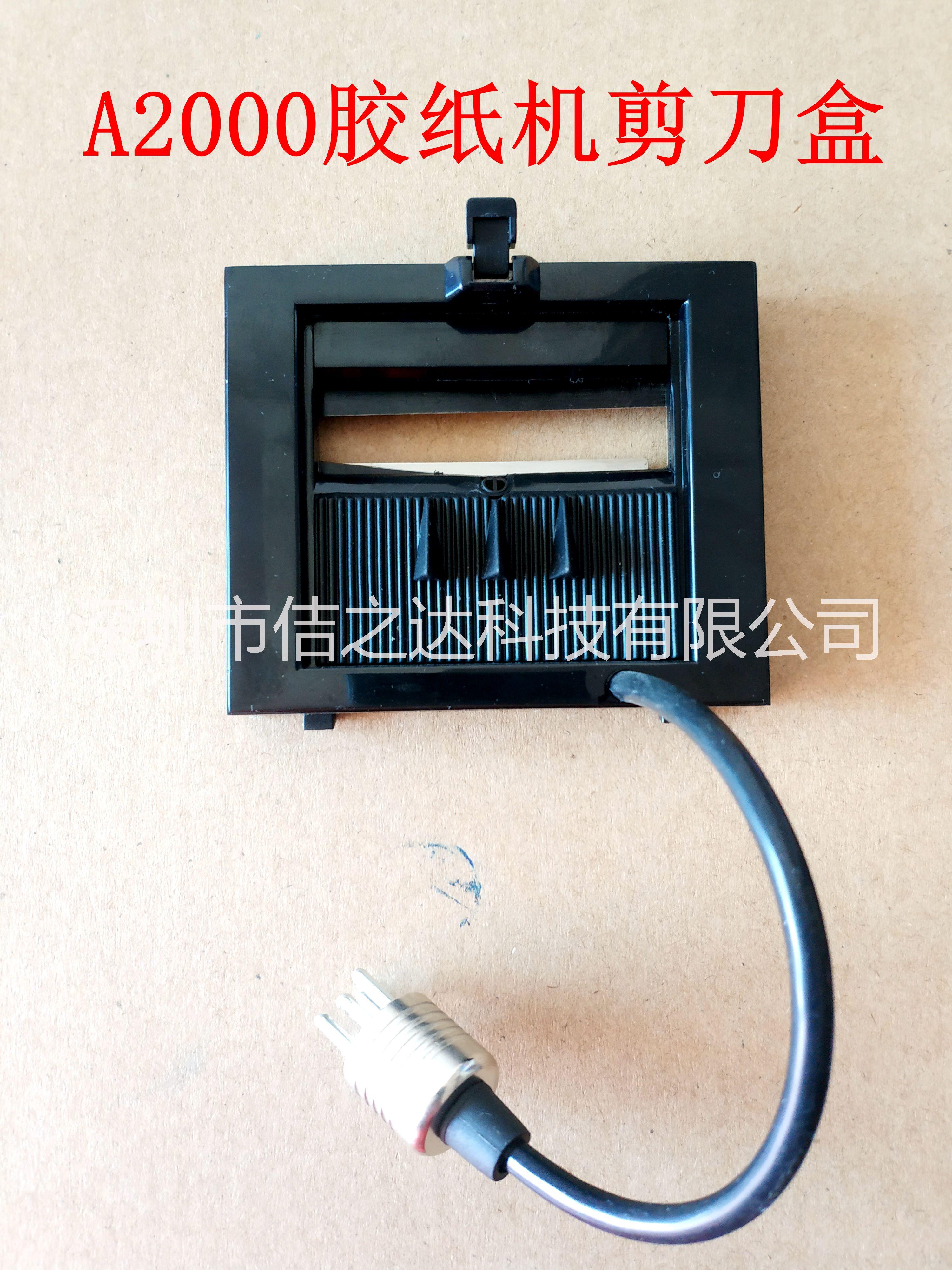 歐泰克A2000膠紙切割機圖片/歐泰克A2000膠紙切割機樣板圖 (4)