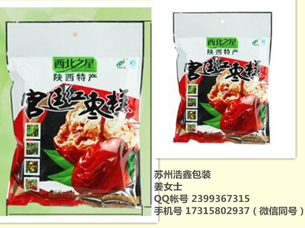 浩鑫包裝鍍鋁袋圖片