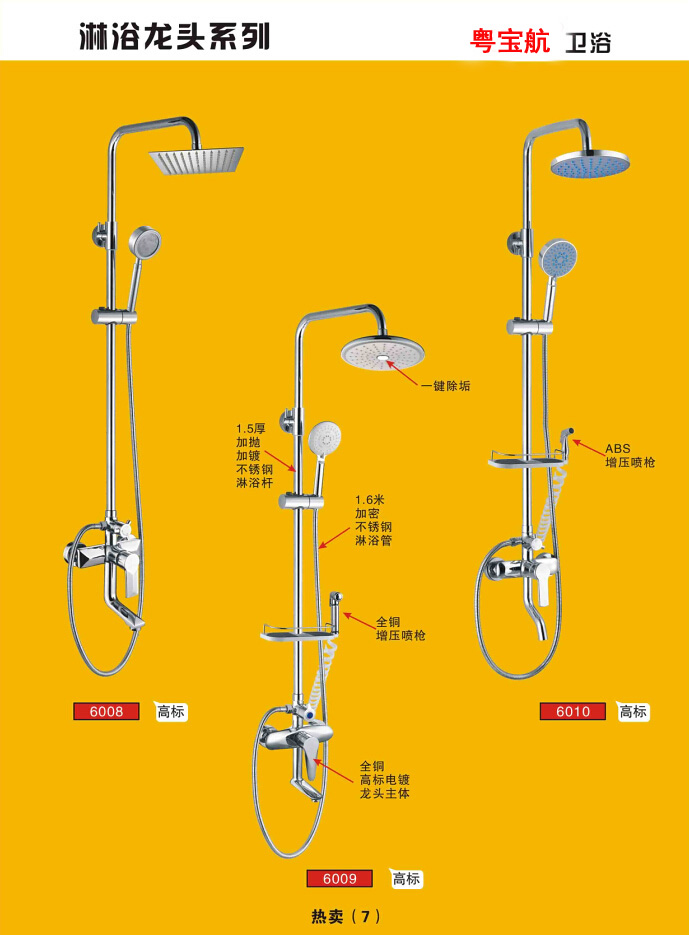 【品质保证】 淋浴花洒 淋浴龙头 淋浴花洒套装图片