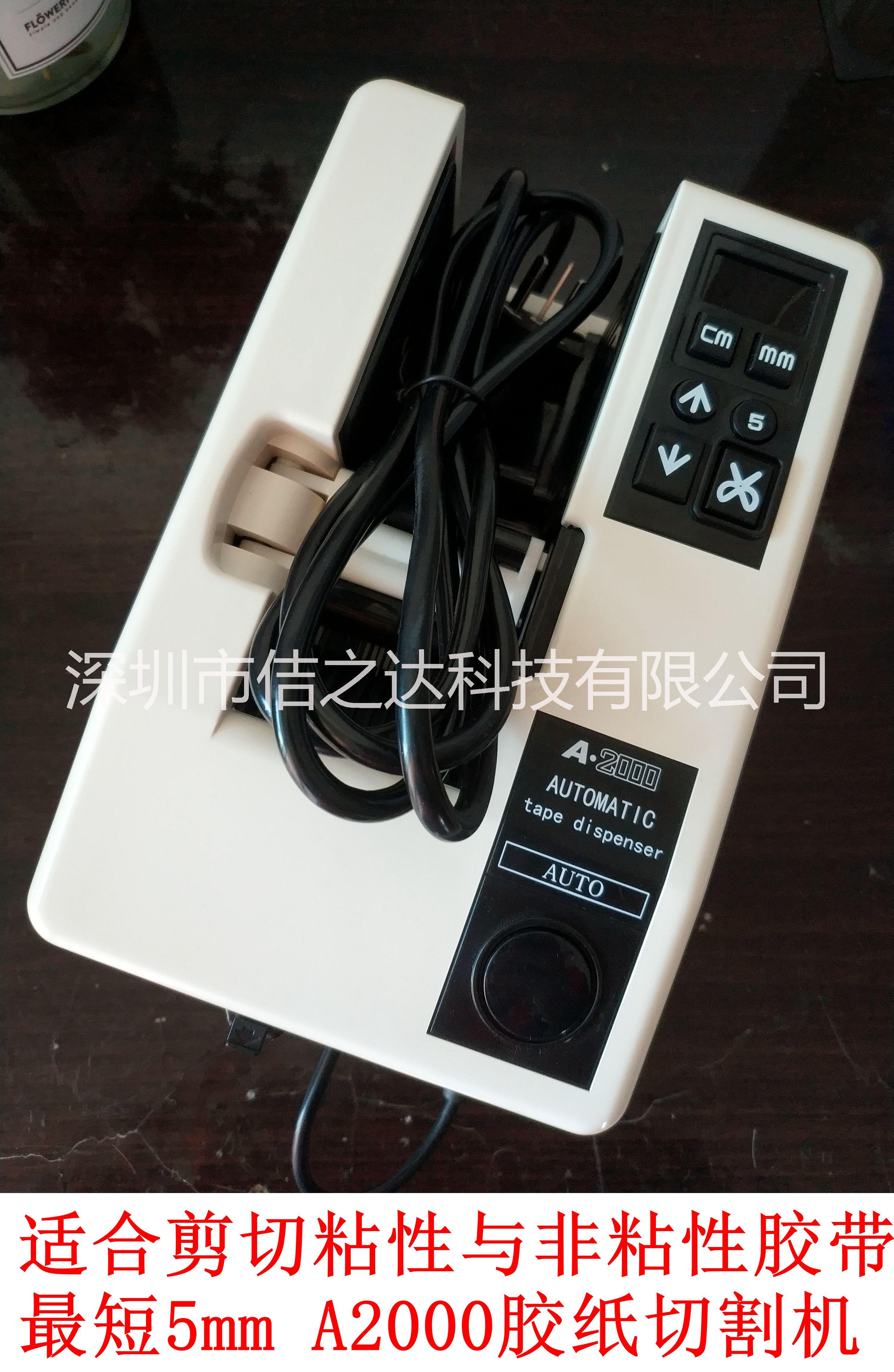 歐泰克A2000膠紙切割機圖片/歐泰克A2000膠紙切割機樣板圖 (2)