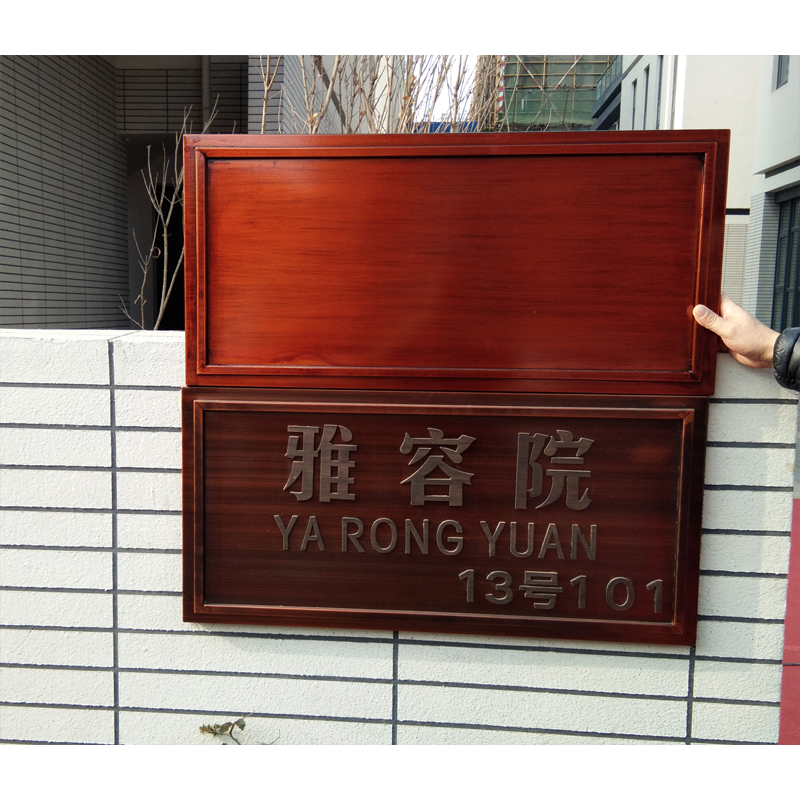 山東青島紫銅拉絲門牌標(biāo)識(shí)牌價(jià)格 紫銅拉絲門牌標(biāo)識(shí)牌定制  仿古紫銅拉絲門牌標(biāo)識(shí)牌