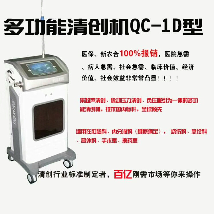 多功能清創(chuàng)機(jī)圖片/多功能清創(chuàng)機(jī)樣板圖 (4)