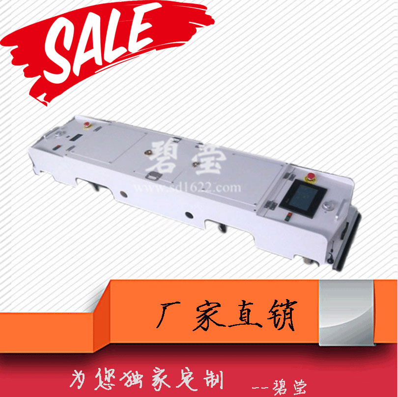 AGV搬運(yùn)小車雙向agv尋線車圖片/AGV搬運(yùn)小車雙向agv尋線車樣板圖 (1)