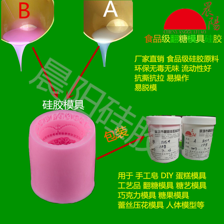 广东省手工香皂模具硅胶图片