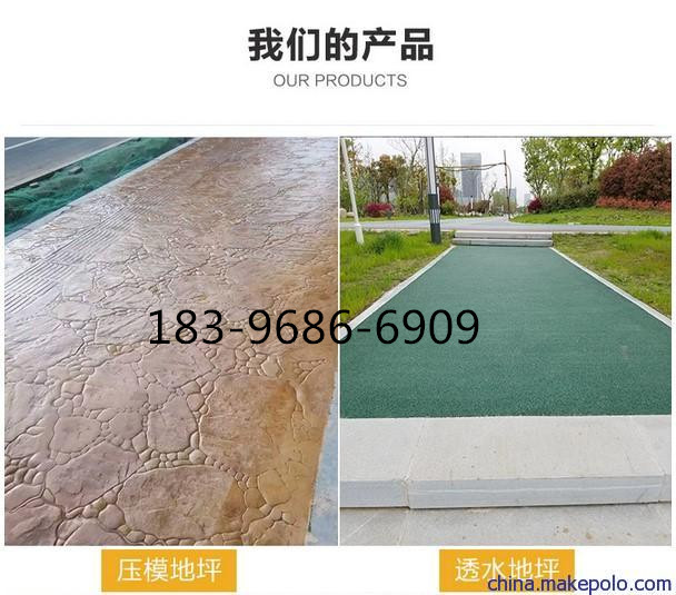 河西區(qū)透水地坪桃園街道透水地坪 透水混凝土地坪