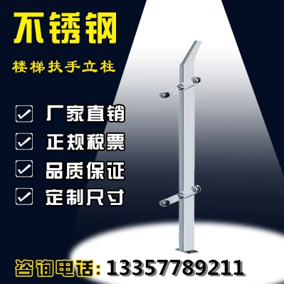 不锈钢立柱304不锈钢立柱玻璃栏杆扶手不锈钢楼梯立柱楼梯栏杆