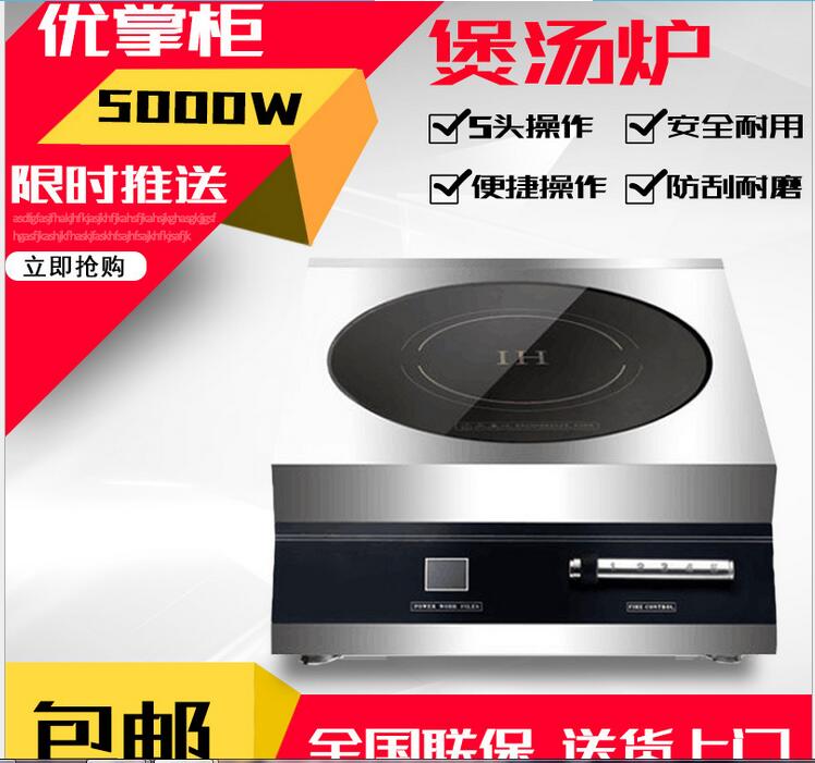 大功率電磁爐圖片/大功率電磁爐樣板圖 (2)