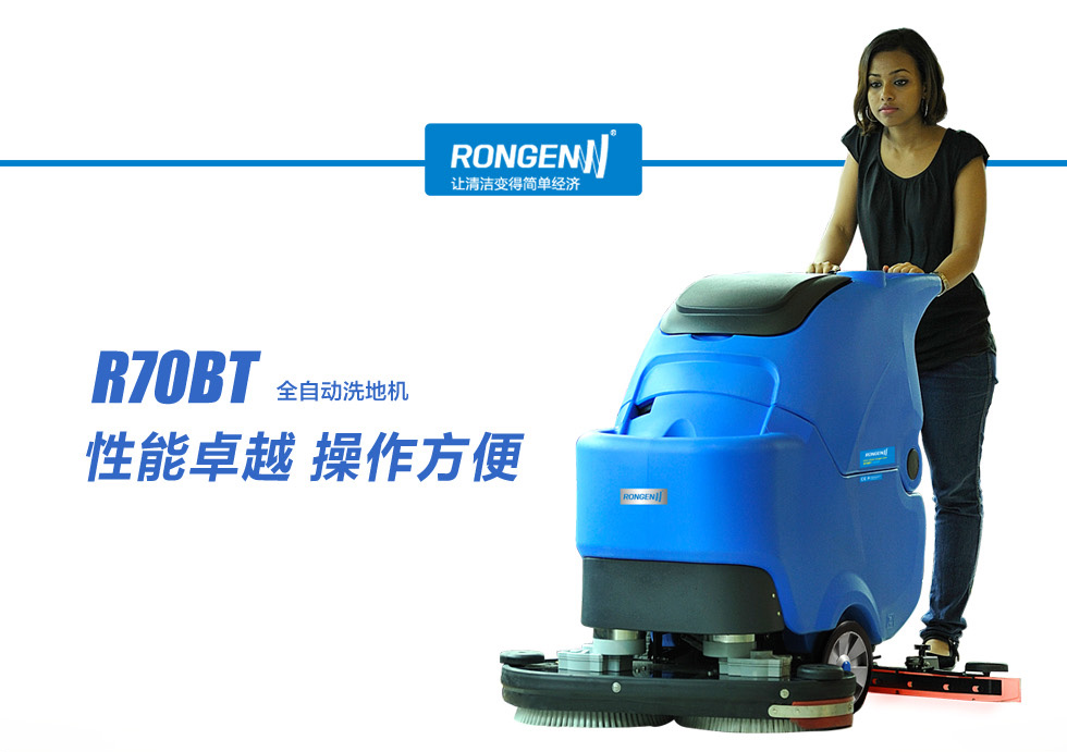 自動(dòng)洗地機(jī)圖片/自動(dòng)洗地機(jī)樣板圖 (2)