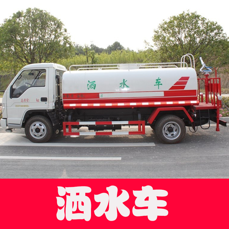 灑水車圖片/灑水車樣板圖 (4)