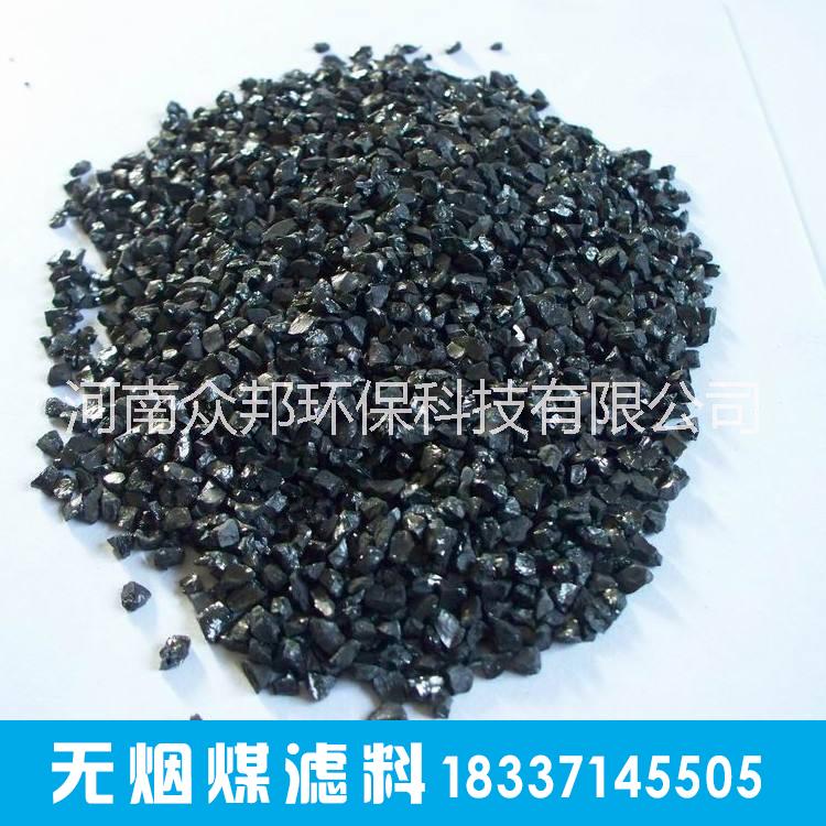 無煙煤濾料，水處理無煙煤濾料，無煙煤濾料過濾飲用水