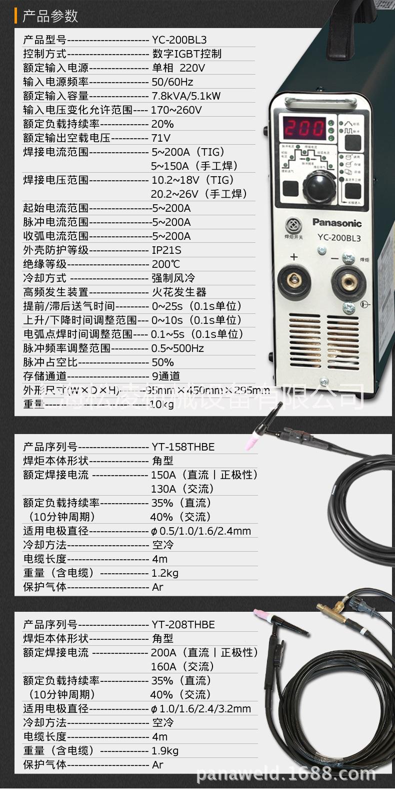 松下氩弧焊机松下便携式氩弧焊机价格YC-200BL3 松下氩弧焊机