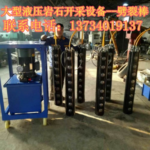 柱塞式劈裂棒圖片/柱塞式劈裂棒樣板圖 (3)