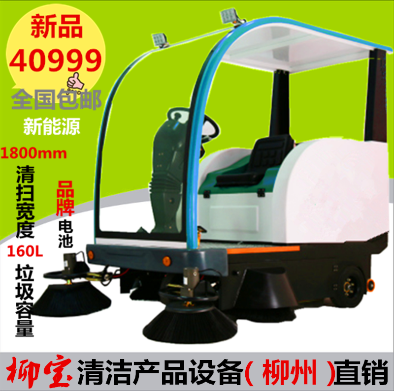 駕駛式掃地車圖片