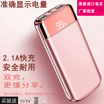 移動電源圖片/移動電源樣板圖 (3)