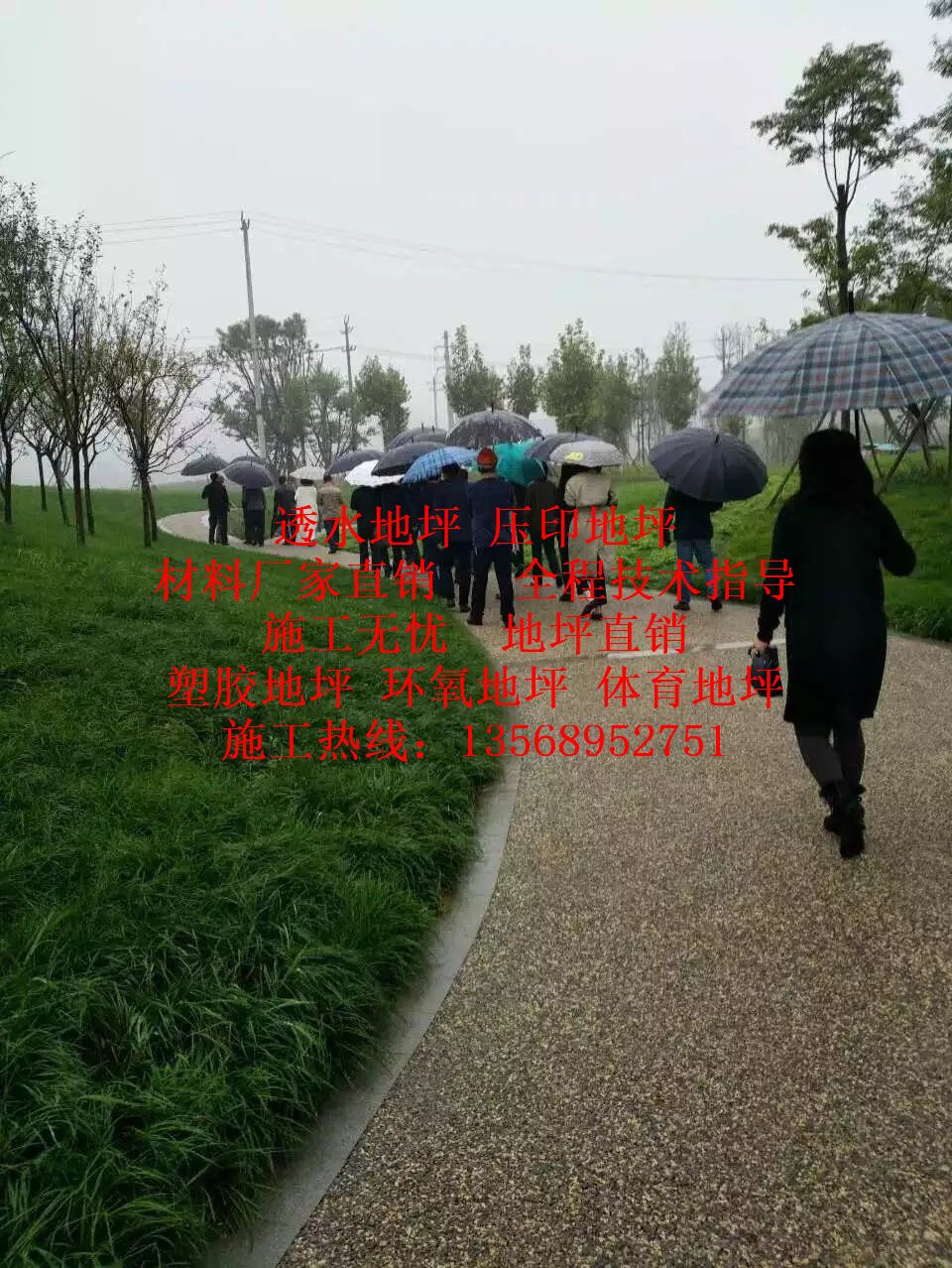 成都壓花地坪彩色洗砂地坪圖片