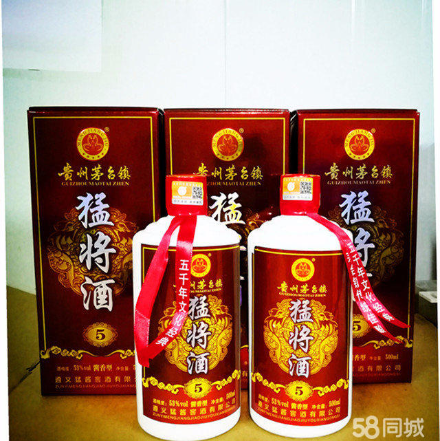 白酒猛将酒茅台镇白酒茅台镇原浆酒猛将酒.酱香酒.500ml/6瓶1件.老酒  白酒猛将酒茅台镇