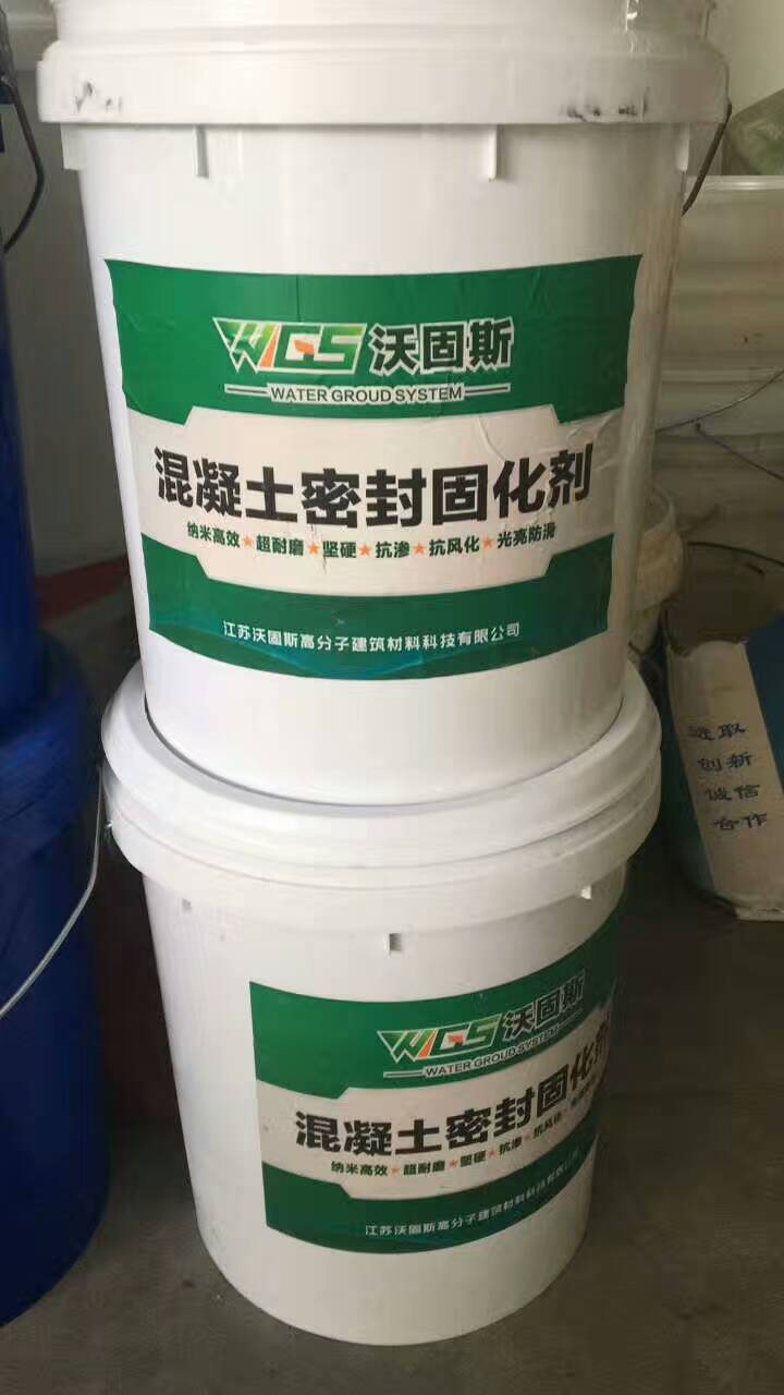混凝土密封固化劑圖片/混凝土密封固化劑樣板圖 (2)