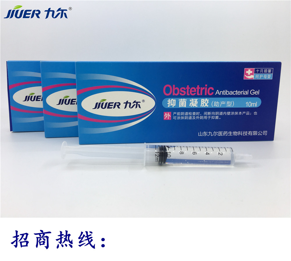 醫(yī)用抑菌助產(chǎn)凝膠助產(chǎn)型婦科型圖片/醫(yī)用抑菌助產(chǎn)凝膠助產(chǎn)型婦科型樣板圖 (3)