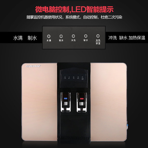 浙江中保加熱制冷一體機