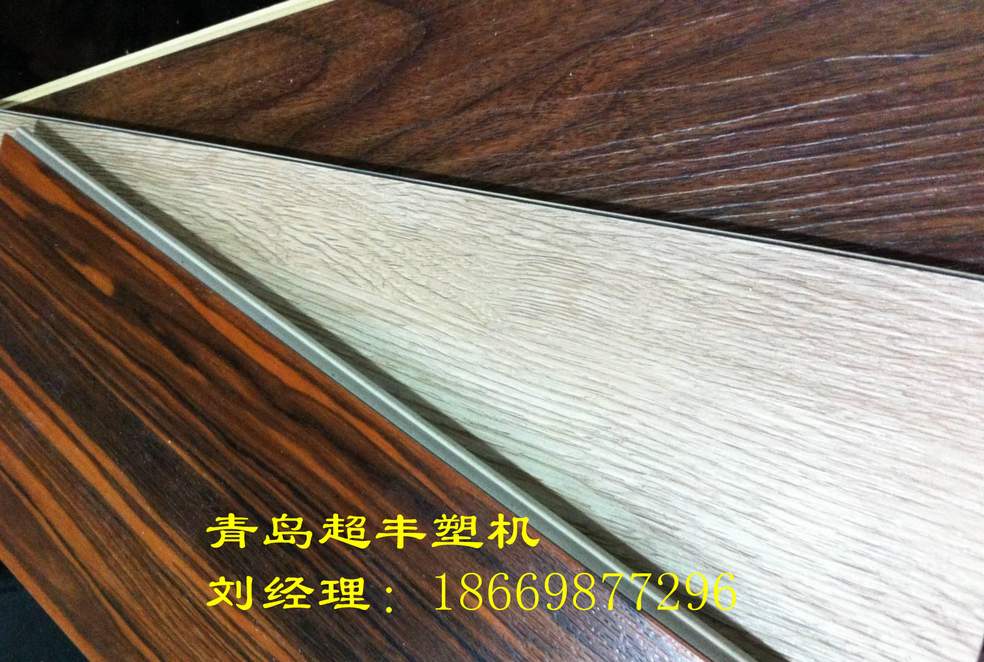 spc塑膠地板設(shè)備SPC塑膠復(fù)合地板生產(chǎn)線廠家