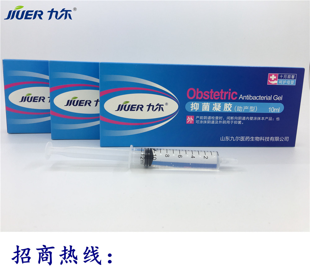 醫(yī)用抑菌助產(chǎn)凝膠助產(chǎn)型婦科型圖片/醫(yī)用抑菌助產(chǎn)凝膠助產(chǎn)型婦科型樣板圖 (2)