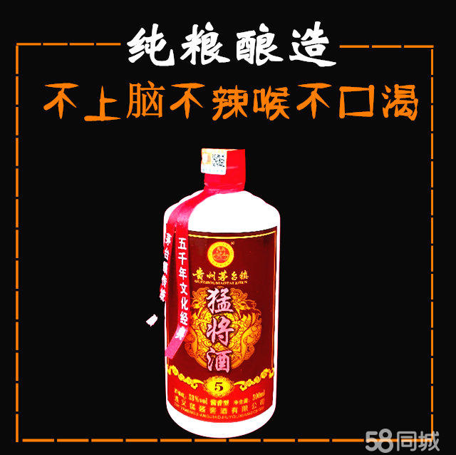 白酒茅台镇原浆酒猛将酒..白酒.酱香酒.500ml/6瓶1件.老酒 .猛将酒全国招商招商 茅台镇猛将酒 白酒茅台镇猛将酒图片