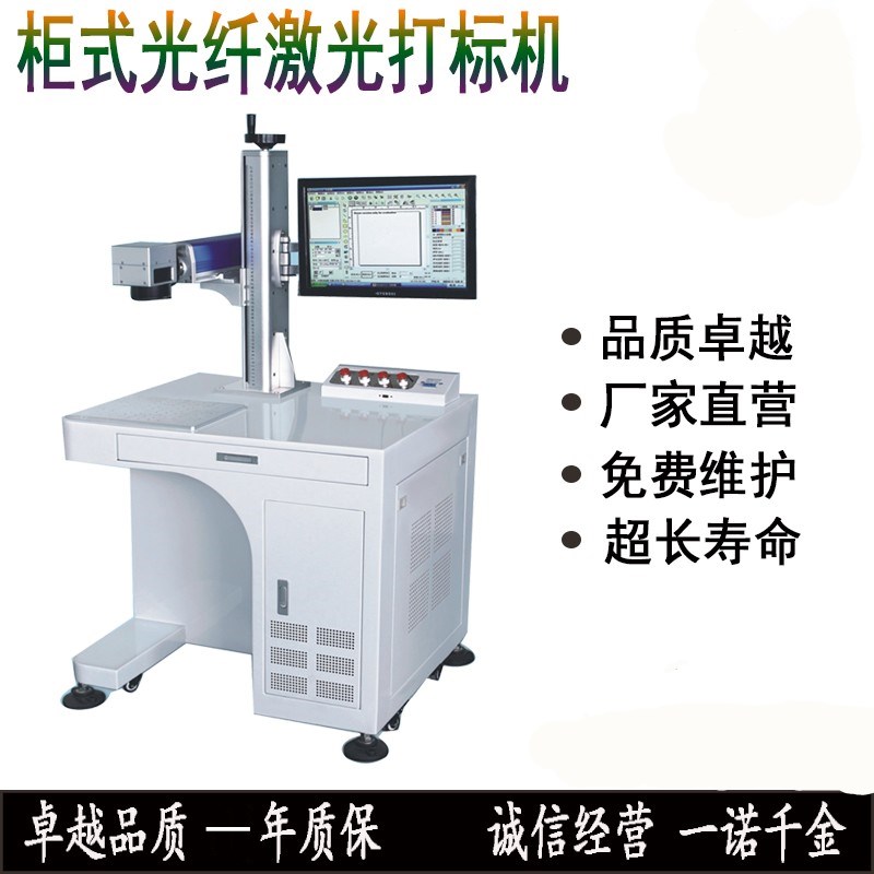 金属激光雕刻打标机图片