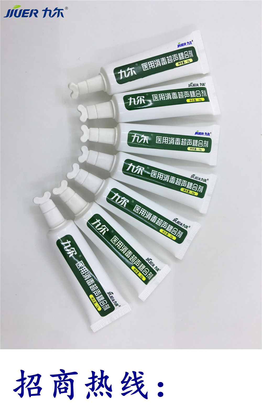 超聲耦合劑圖片/超聲耦合劑樣板圖 (3)