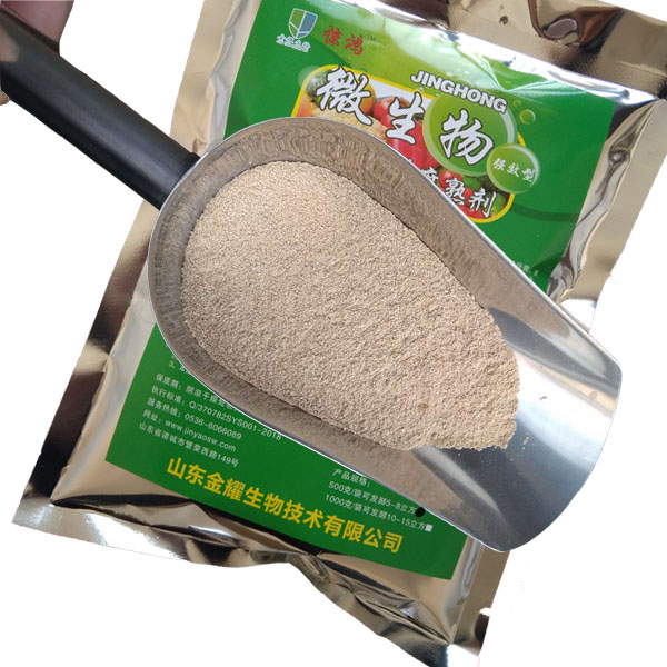 微生物樹(shù)葉酒糟秸稈有機(jī)肥發(fā)酵劑圖片/微生物樹(shù)葉酒糟秸稈有機(jī)肥發(fā)酵劑樣板圖 (2)