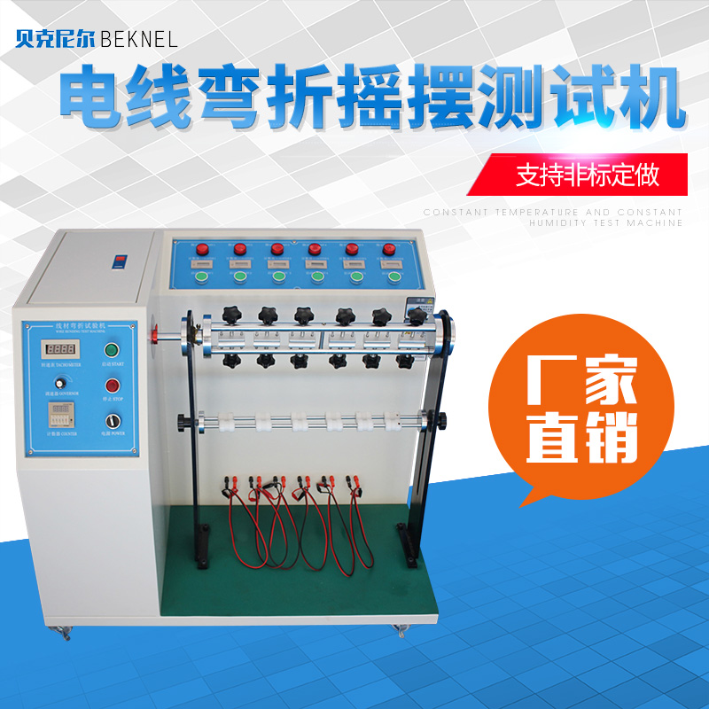 線材彎折試驗(yàn)機(jī)圖片/線材彎折試驗(yàn)機(jī)樣板圖 (1)