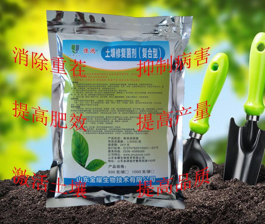 复合微生物菌剂有机蔬菜果树土壤生物肥料农用固氮解磷解钾