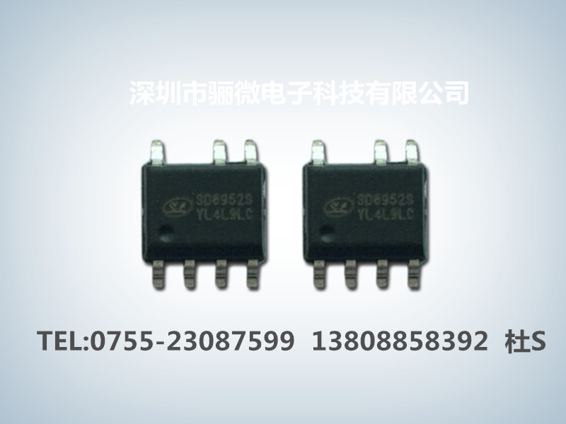 士兰微SD6952S led恒流驱动ic50mA1A_电源充电器/适配器IC 士兰微SD6952S适配器IC