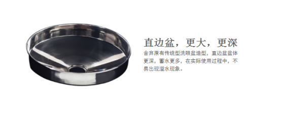 復(fù)合式洗眼圖片/復(fù)合式洗眼樣板圖 (4)