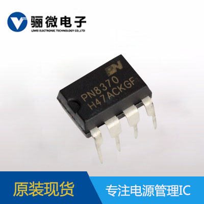 PN8370M電源IC方案圖片/PN8370M電源IC方案樣板圖 (1)