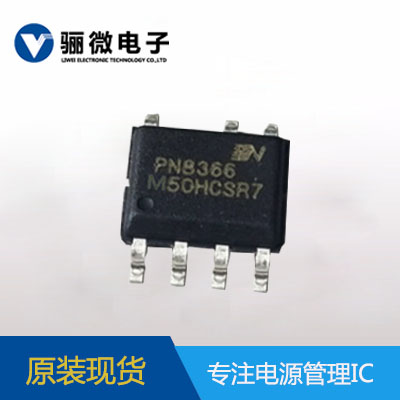 PN8366led驱动芯片_5V1.2A电源ic充电器方案图片