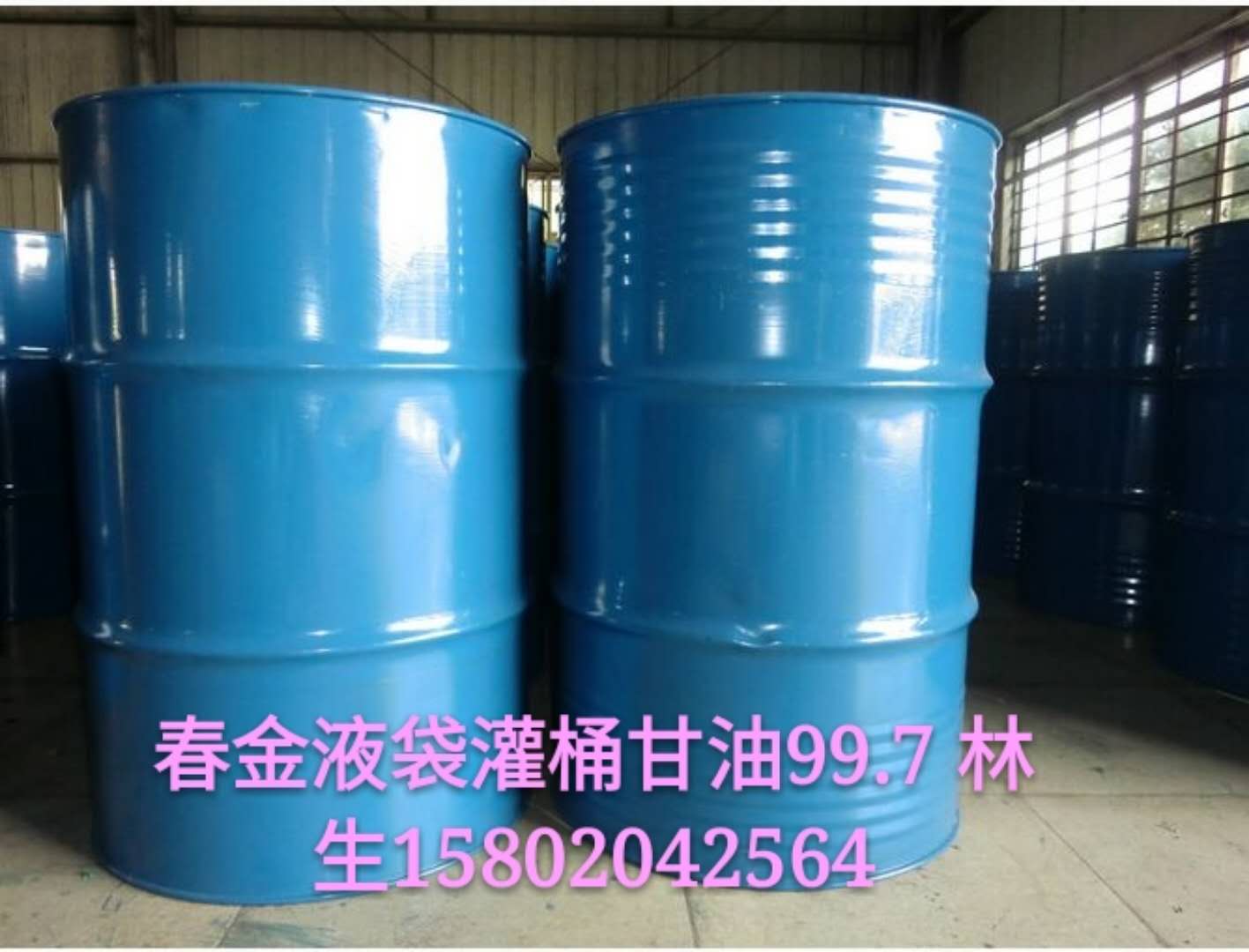 甘油丙三醇圖片/甘油丙三醇樣板圖 (3)