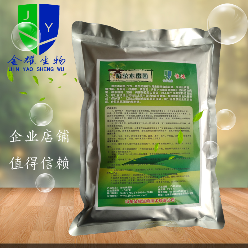 潍坊市绿色木霉菌厂家绿色木霉菌生物杀菌剂产纤维素酶菌粉防治立枯病腐霉病等土传病害