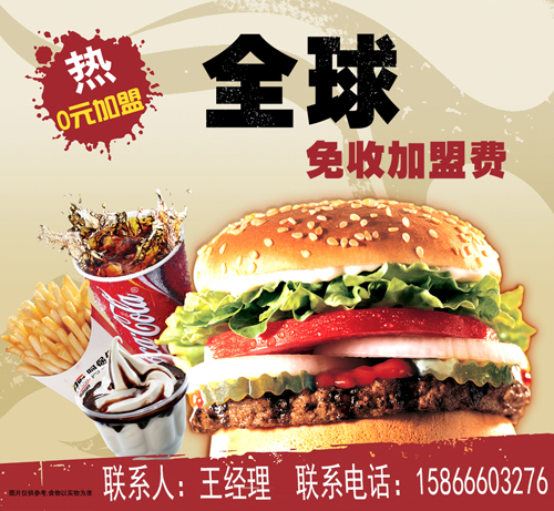 阿堡仔西式快餐加盟-漢堡火爆加盟圖片