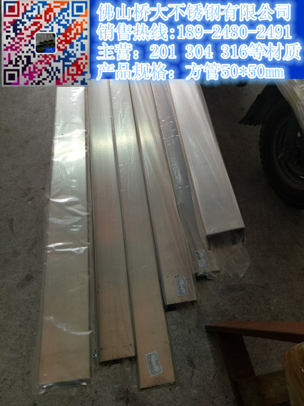 不銹鋼方管50*50圖片