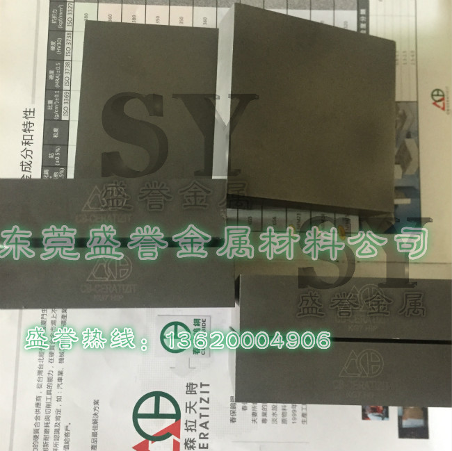 臺(tái)灣春保鎢鋼圖片/臺(tái)灣春保鎢鋼樣板圖 (1)