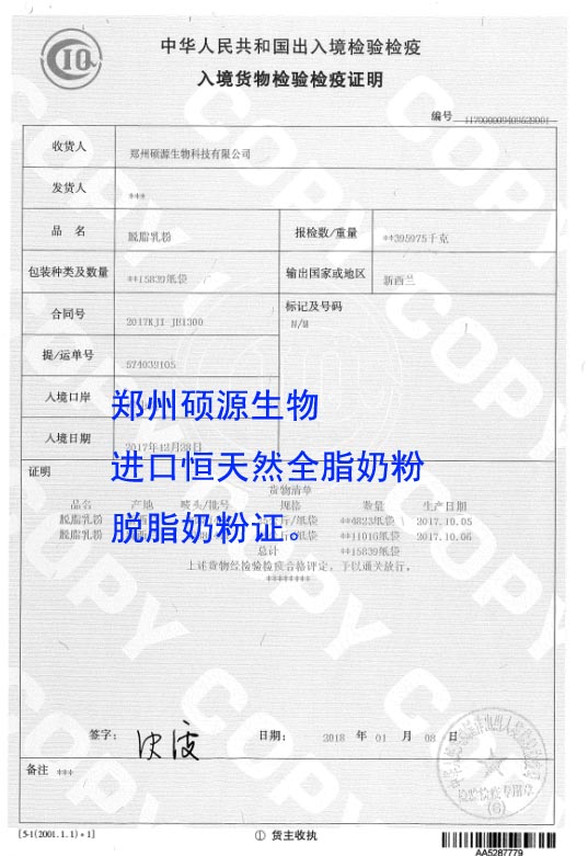 全脂奶粉圖片/全脂奶粉樣板圖 (4)