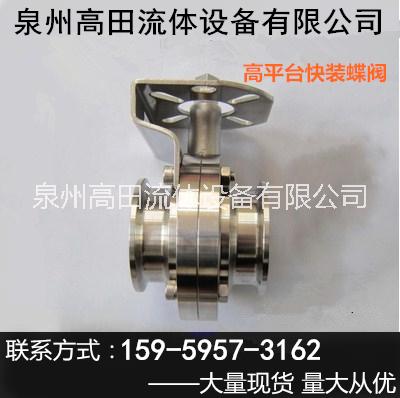 衛(wèi)生級(jí)高平臺(tái)快開卡套蝶閥圖片