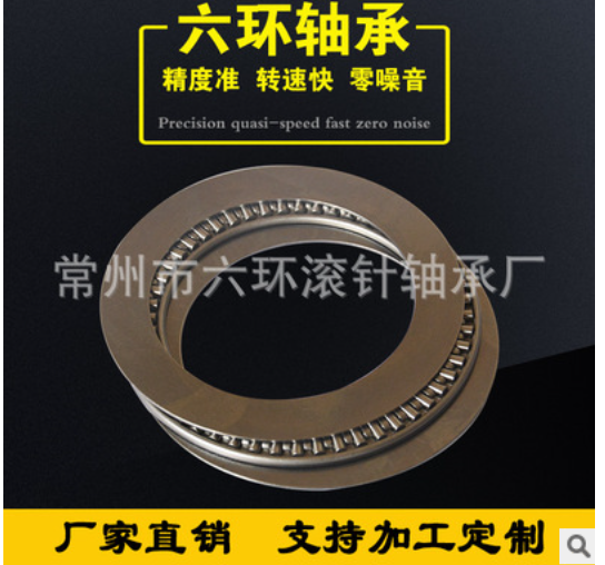 推力滾針軸承圖片/推力滾針軸承樣板圖 (3)