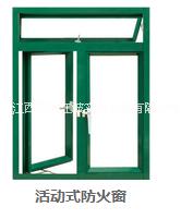 鋁合金防火窗圖片/鋁合金防火窗樣板圖 (1)