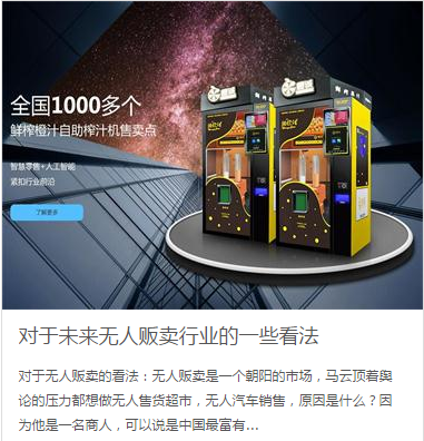 自助榨汁機(jī)圖片/自助榨汁機(jī)樣板圖 (4)