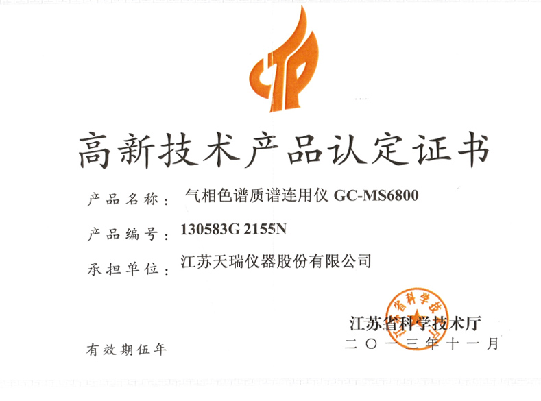 色譜質(zhì)譜聯(lián)用儀圖片/色譜質(zhì)譜聯(lián)用儀樣板圖 (4)