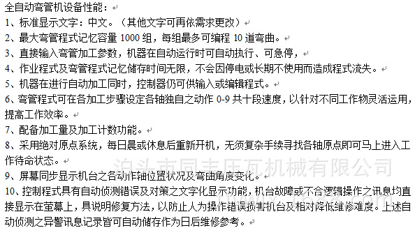 溫室大棚設(shè)備 大棚用圓管縮口機(jī)圖片/溫室大棚設(shè)備 大棚用圓管縮口機(jī)樣板圖 (4)