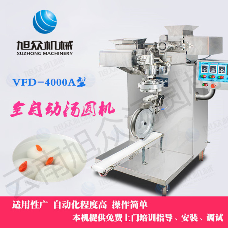 湯圓元宵機供應(yīng) 包餡湯圓機 自動湯圓成型機