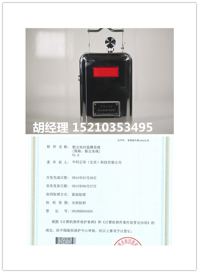 粉塵濃度傳感器，在線粉塵濃度報(bào)警圖片